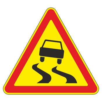 Дорожный знак 1.15 «Скользкая дорога» (временный) (металл 0,8 мм, I типоразмер: сторона 700 мм, С/О пленка: тип А инженерная)